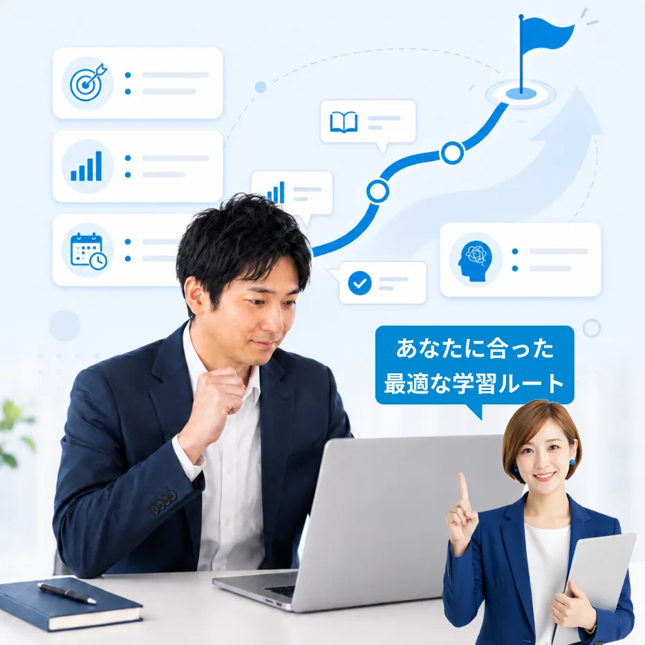 学習ルートのイメージ