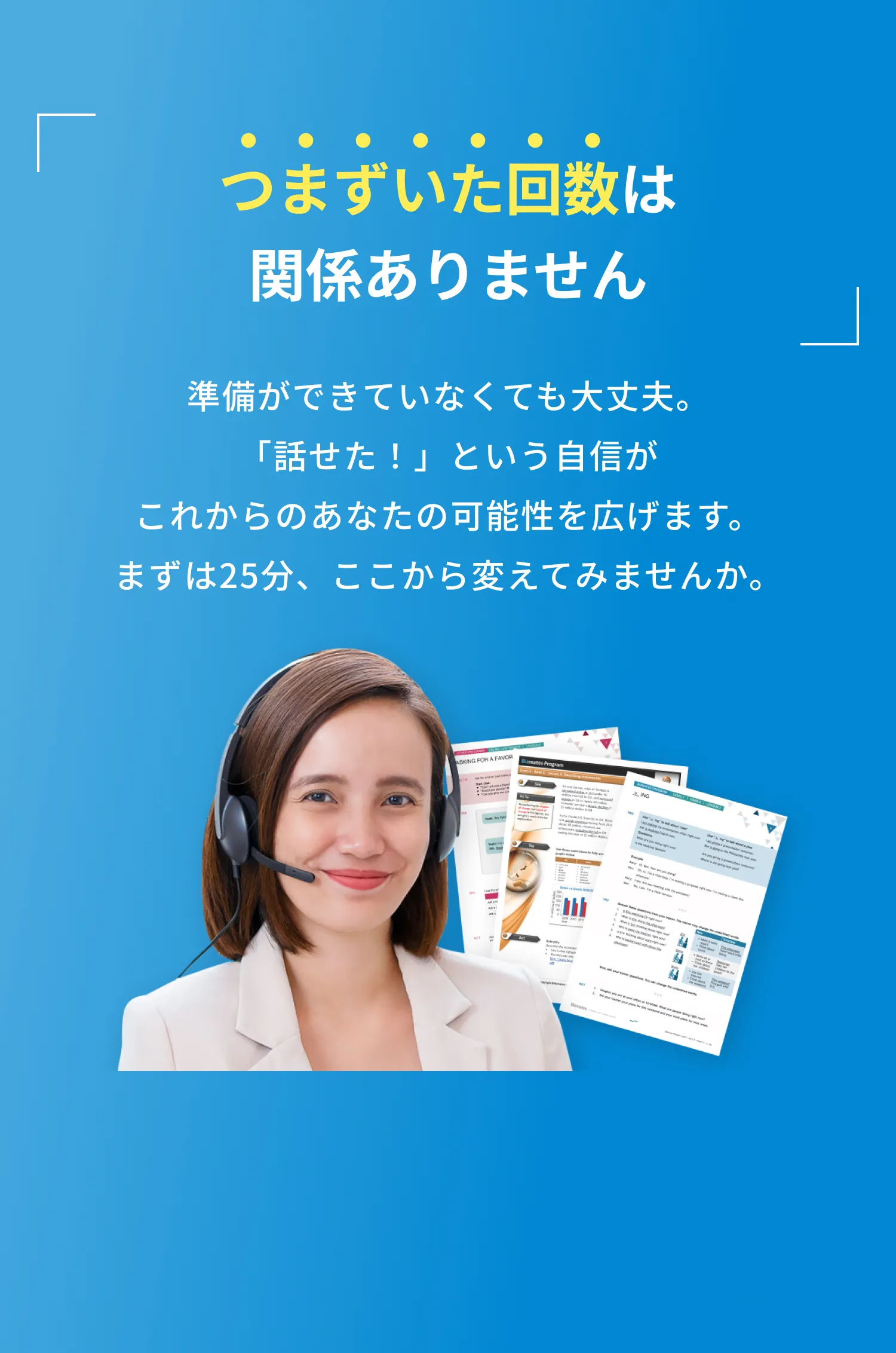 つまずいた回数は関係ありません